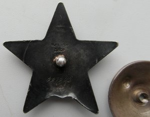 Красная звезда № 927 202