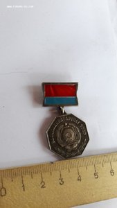 Знак "Заслуженный артист УРСР"