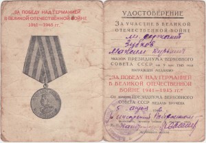 Слава 597*** с доком
