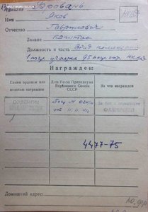 БКЗ 87т. Погранотряд НКВД. Рейд по тылам в 41 году.