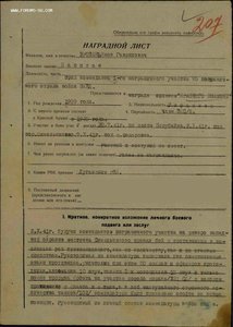 БКЗ 87т. Погранотряд НКВД. Рейд по тылам в 41 году.