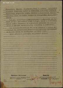БКЗ 87т. Погранотряд НКВД. Рейд по тылам в 41 году.