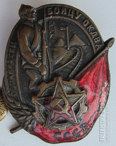 Куплю знак бойцу ОКДВА
