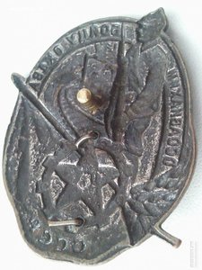Куплю знак бойцу ОКДВА