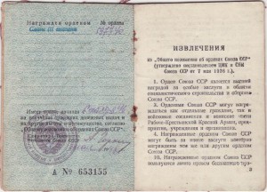 Слава 597*** с доком