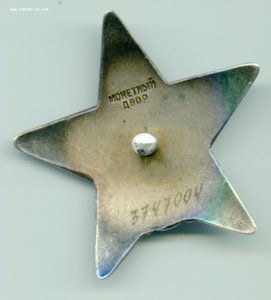 Красная Звезда (Афганистан)