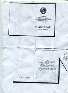 Красная Звезда (Афганистан)