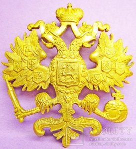 кокарда РИА-до 17г.