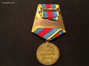 Боевые медали за взятие и освобождение 10 штук мпц 4000руб