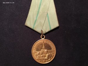 Боевые медали за взятие и освобождение 10 штук мпц 4000руб