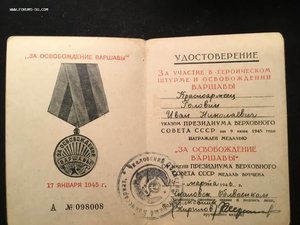Боевые медали за взятие и освобождение 9 шт Мпц-4000р