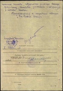 ОВ-2 552.191 (ранение, ЧФ)