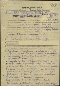 ОВ-2 552.191 (ранение, ЧФ)