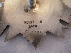 ОВ-2 552.191 (ранение, ЧФ)