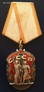 Знак Почёта. Реставрация уха. Бюджет!!!