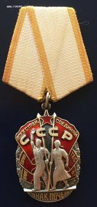 Знак Почёта. 1.3 млн. Люкс.
