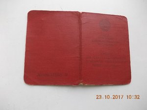 ЗПНГ (красная) НКВД