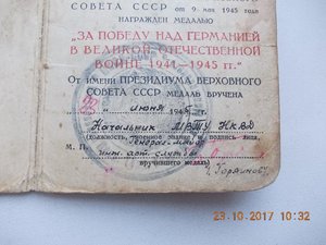 ЗПНГ (красная) НКВД