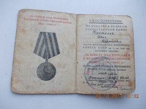ЗПНГ (красная) НКВД