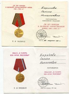 Ветеран труда, пр-з КГБ 1982 г., Андропов + 3 уд-ия и Диплом