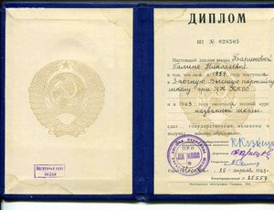 Ветеран труда, пр-з КГБ 1982 г., Андропов + 3 уд-ия и Диплом