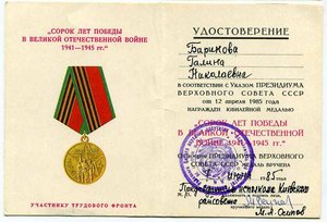 Ветеран труда, пр-з КГБ 1982 г., Андропов + 3 уд-ия и Диплом
