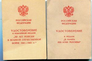 Ветеран труда, пр-з КГБ 1982 г., Андропов + 3 уд-ия и Диплом