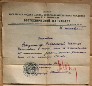 Москва МСХА знаменитая паника 16 октября 1841