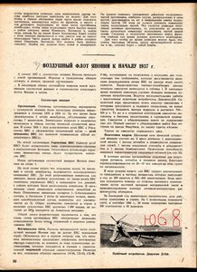 Вестник воздушного флота подшивки 1928 1934 1936