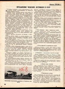 Вестник воздушного флота подшивки 1928 1934 1936