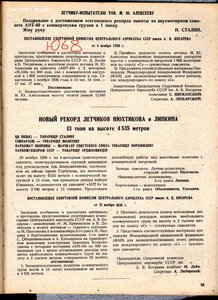 Вестник воздушного флота подшивки 1928 1934 1936