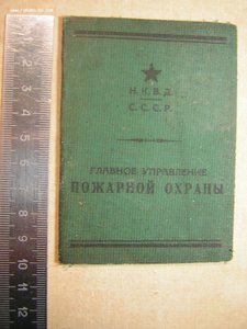 Док об окончании ____Школы ВПО им.Куйбышева(НКВД СССР)1937г.