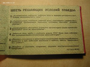 Книжка УДАРНИКА____1935г.