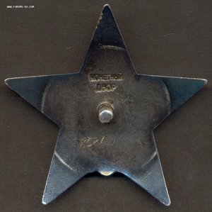 КЗ № 852171 на генерала, кавалера ордена Кутузова 3 ст.