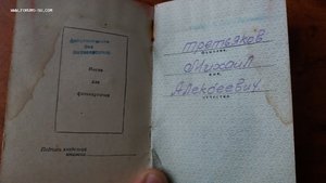 ОВ2 №861982 с документом