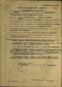 ОВ2 №861982 с документом