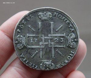 Рубль 1723 года.