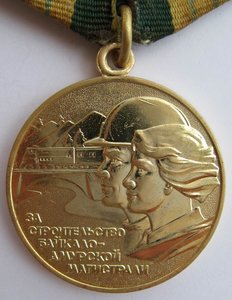 БАМ с доком