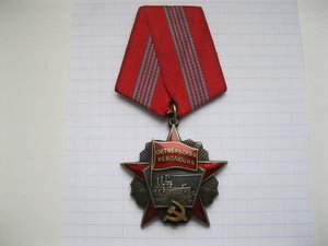 Октябрьская Революция № 7176