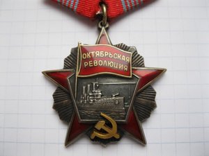 Октябрьская Революция № 7176