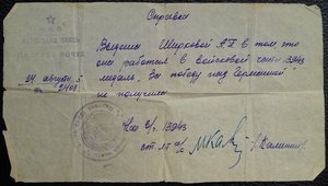 Оборона Ленинграда - 43г. + справка.