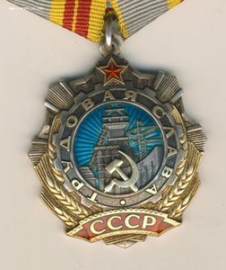 Трудовая Слава 2 ст. № 1663