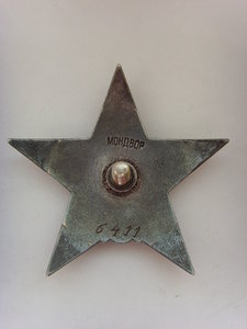 КРАСНАЯ ЗВЕЗДА № 6411 МОНДВОР