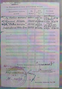 ОВ 1 ст.№ 266927 ЛЮКС