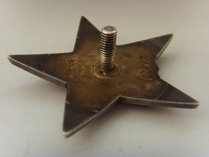 КРАСНАЯ ЗВЕЗДА № 122917  ПЯТКА ОТЛ.СОСТОЯНИЕ