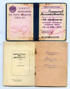 К-т Война-КГБ