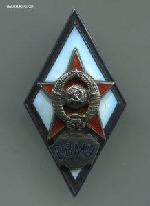 ВВМУ с доком ВКУ Береговой Артилерии ВМФ