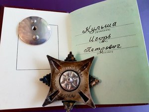 Краб-3. П-к РВСН. Док., сохран.