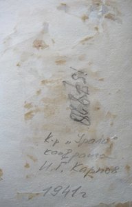 Капитан 2-го ранга И.Г. Карпов (к-р "Урала")