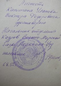 Офицер ВМФ с орденом Богдана Хмельницкого 3 степени